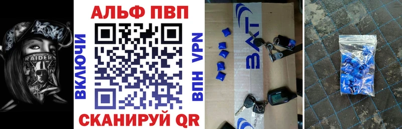 Альфа ПВП крисы CK  Серпухов 