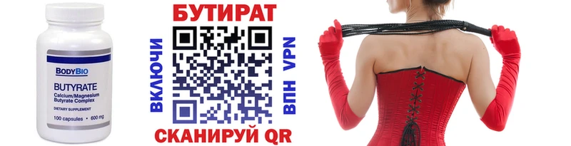 Бутират оксибутират где найти Серпухов